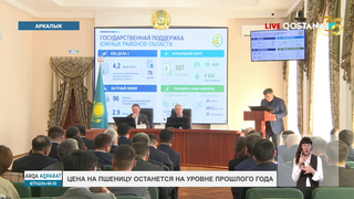 Цена на пшеницу останется на уровне прошлого года