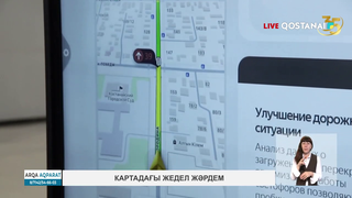 Картадағы жедел жәрдем 