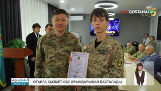 Отанға қызмет оқу орындарынан басталады