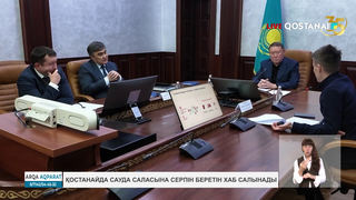 Қостанайда сауда саласына серпін беретін хаб салынады