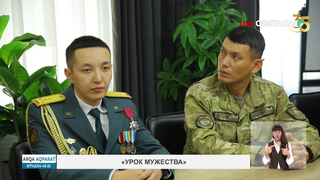 «Урок мужества»