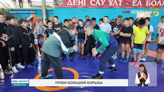 Уроки большой борьбы