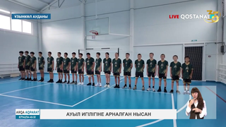 Ауыл игілігіне арналған нысан