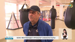Бокс мектебіндегі ұрпақтар сабақтастығы