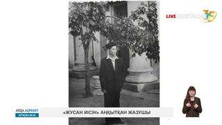 «Жусан иісін» аңқытқан жазушы