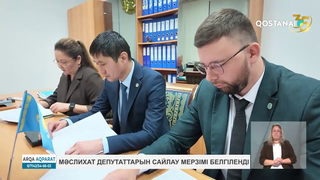 Мәслихат депутаттарын сайлау мерзімі белгіленді