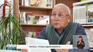 Читать, чтобы вдохновлять