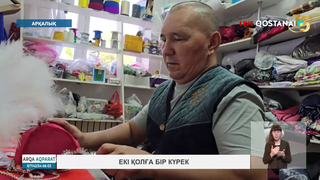 Екі қолға бір күрек  