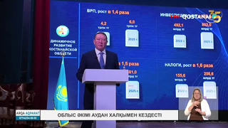 Облыс әкімі аудан халқымен кездесті