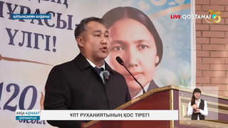 Ұлт руханиятының қос тірегі