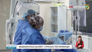 Медициналық қызмет: сұраныс пен мүмкіндік
