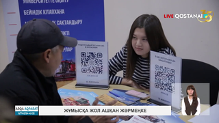 Жұмысқа жол ашқан жәрмеңке