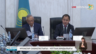 Ұрпақтар сабақтастығы – ұлттың құндылығы