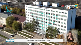 Менің елім – менің туым