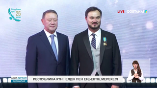 Республика күні: елдік пен еңбектің мерекесі