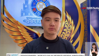 «Этноспикер» жобасының кезекті кезеңі аяқталды