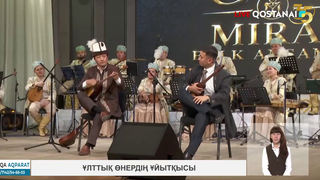 Ұлттық өнердің ұйытқысы