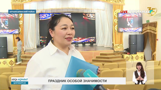 Праздник особой значимости