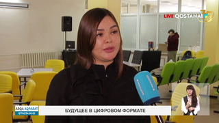 Будущее в цифровом формате