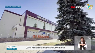 Дом культуры нового поколения