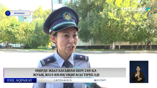 Өңірде жыл басынан бері 240-қа жуық жол-  көлік оқиғасы тіркелді