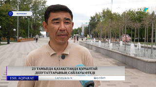 23 тамызда қазақстанда құрылтай депутаттарының сайлауы өтеді