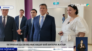 Петропавлда жаңа нысандар бой көтеріп жатыр