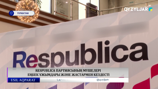 Respublica партиясы