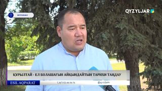 Құрылтай - ел болашағын айқындайтын тарихи таңдау 