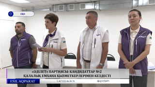 Құрылтай сайлауы жақындаған сайын  партиялардың үгіт-насихат жұмыстары қыза түсті