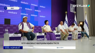 Үгіт-насихат науқаны қыза түсті