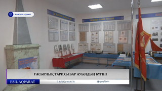 Ғасырлық тарихы бар ауылдың бүгіні