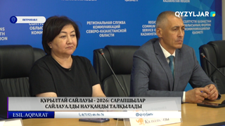 Құрылтай сайлауы - 2026: сарапшылар сайлауалды науқанды талқылады