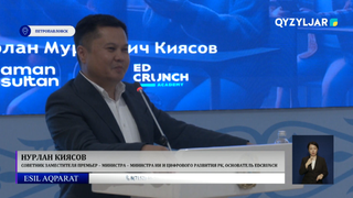 Августовская конференция: искусственный интеллект и роль учителя