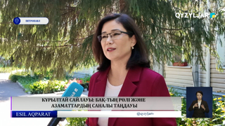 Кұрылтай сайлауы: БАҚ-тың рөлі және азаматтардың саналы таңдауы