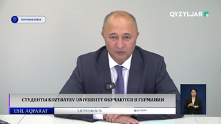 Студенты Kozybayev University обучаются в Германии