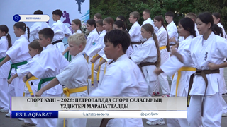 Спорт күні – 2026: Петропавлда спорт саласының үздіктері марапатталды 