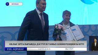 Облыс орталығында дәстүрлі тамыз конференциясы өтті 