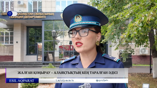 Жалған қоңырау – алаяқтықтың кең таралған әдісі