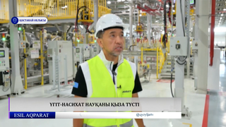   Үгіт-насихат науқаны қыза түсті  