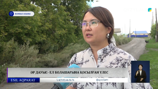  Әр дауыс- ел болашағына қосылған үлес