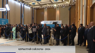 Құрылтай сайлауы - 2026