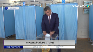 Құрылтай сайлауы – 2026