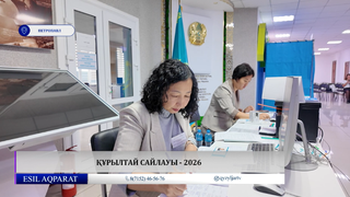 Құрылтай сайлауы - 2026 
