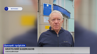 Құрылтай сайлауы-2026