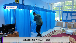 Выборы в Курултай-2026