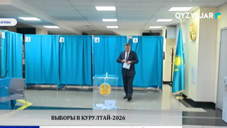 Құрылтай сайлауы - 2026