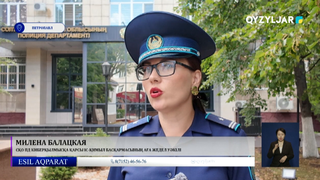 Алаяқтан абай болыңыз!