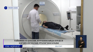 Тайынша аудандық ауруханасында күрделі кардиологиялық оталар жасалады