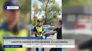 Электрлі самокат жүргізушілеріне талап күшейді